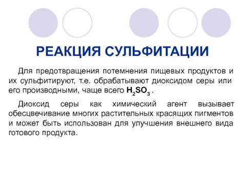 Варианты предотвращения потемнения