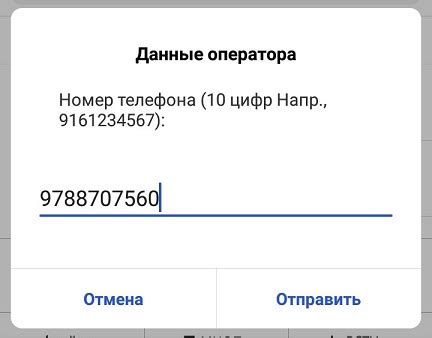 Введите номер МТС получателя