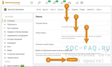 Ввод пароля для доступа к персональным данным