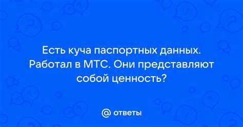 Ввод паспортных данных в Роблокс