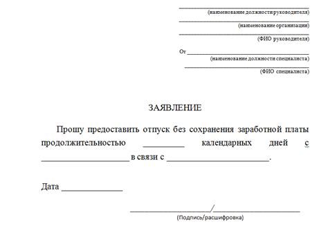 Величина пенсии при отпуске за свой счет