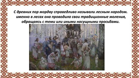 Верования и обычаи, связанные с новолунием