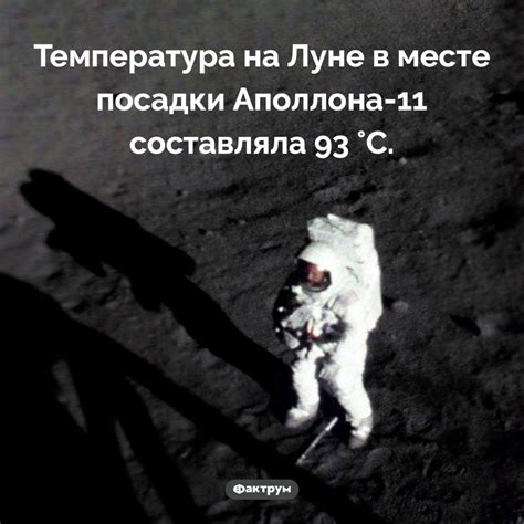 Вероятность обнаружения выброшенных вещей на луне