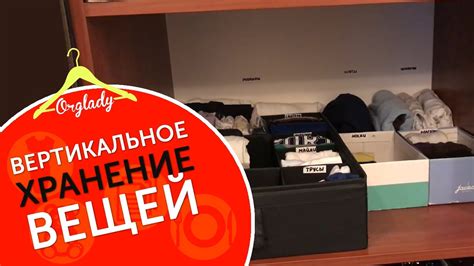 Вертикальное хранение: достоинства и недостатки