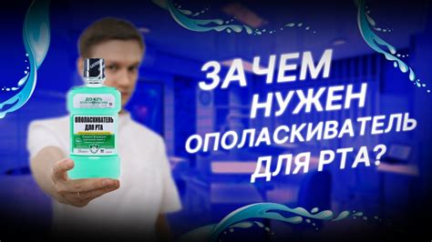 Вещества в ополаскивателях: