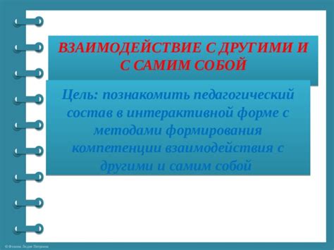 Взаимодействие с другими методами доказывания