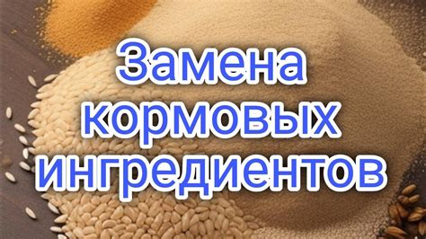 Взаимозаменяемость компонентов кваса
