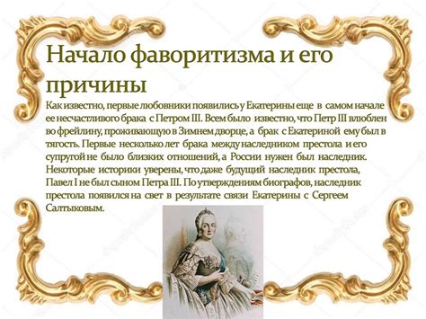 Взаимосвязь фаворитизма и коррупции