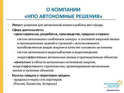 Взрослые и автономные решения