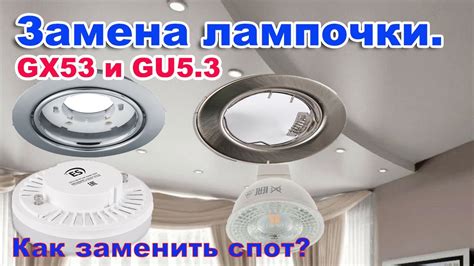 Визуальный эффект от замены точечных светильников на споты
