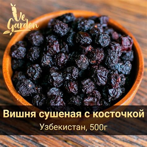 Вишня из компота: рекомендации по выбору и приготовлению