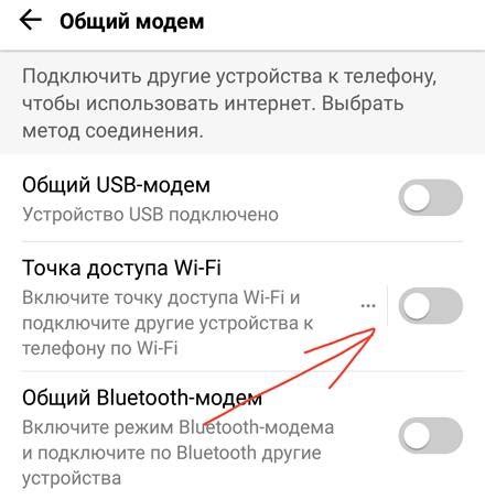 Включение Wi-Fi на обоих устройствах