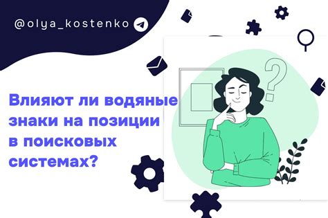 Влияет ли изменение тега на позиции в поисковых системах