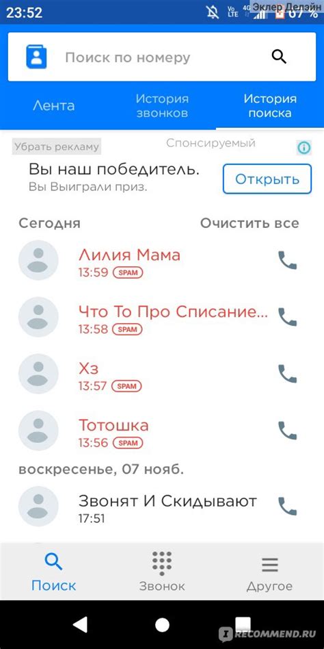 Влияет ли переименование контакта на теги в ГетКонтакте