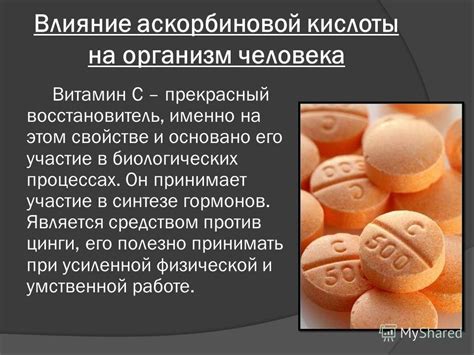 Влияние аскорбиновой кислоты на здоровье кошек