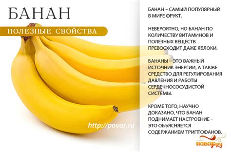 Влияние банана на смазочные свойства