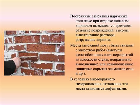 Влияние влаги на качество кладки