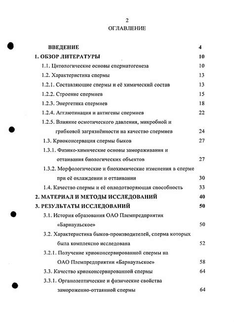 Влияние изменения давления на качество газа