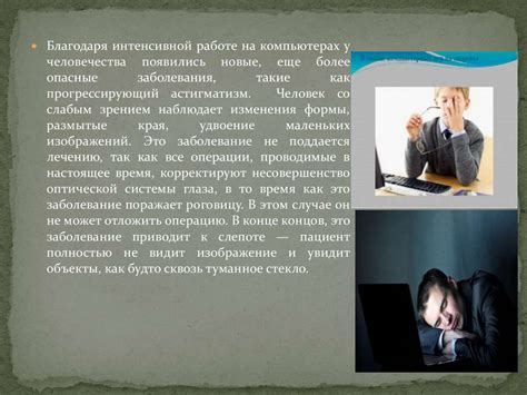 Влияние комбинированного приема на организм