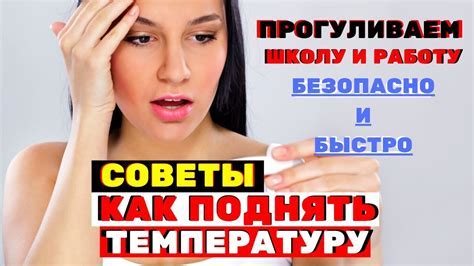 Влияние меда на температуру тела