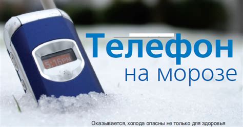Влияние мороза на работу ЖК-мониторов