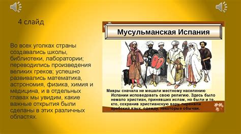 Влияние мусульманской культуры на отметку 40 лет