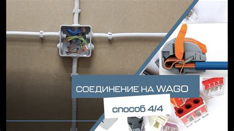 Влияние окрашивания штукатурки на распределительную коробку