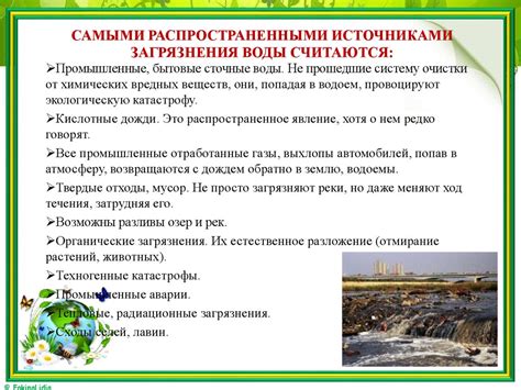 Влияние окружающей среды и образцов поведения