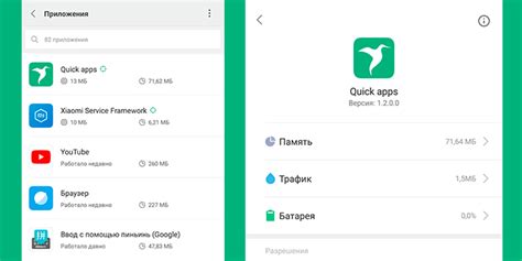 Влияние отключения Quick apps service framework на производительность