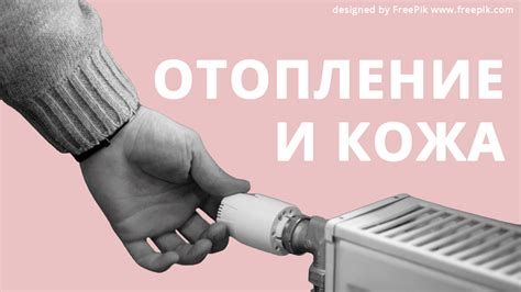 Влияние отсутствия отопления на материалы