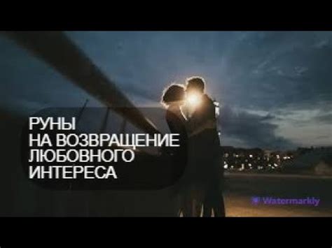 Влияние падения нежного любовного интереса на другие отношения: