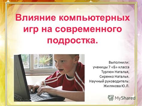 Влияние паразита на здоровье человека