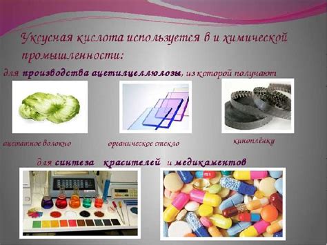 Влияние просрочки на свойства уксусной кислоты