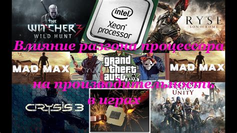 Влияние процессора на производительность в CS:GO