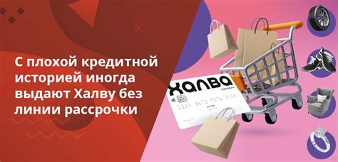 Влияние рассрочки на кредитную историю