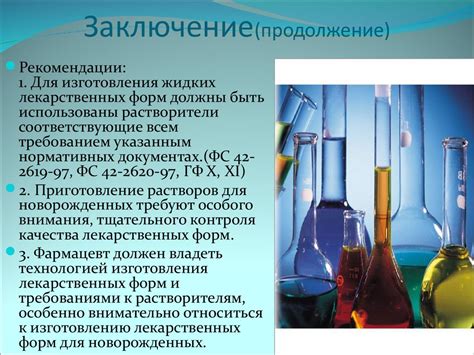Влияние растворителя на качество и свойства герметика