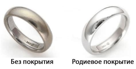 Влияние родиевого покрытия на золото