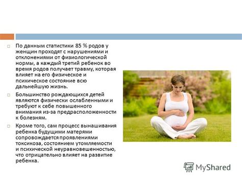Влияние сна матери на ребенка