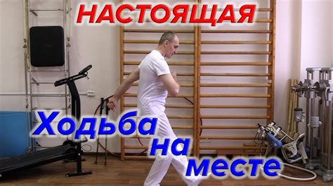 Влияние ходьбы на месте на организм