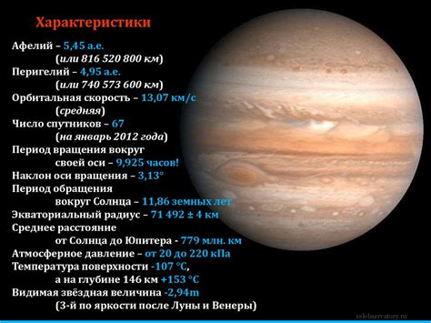 Влияние цилиндров от 4 Юпитера на характеристики 5 модели