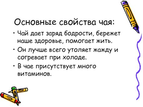 Влияние чая на организм после кесарева сечения