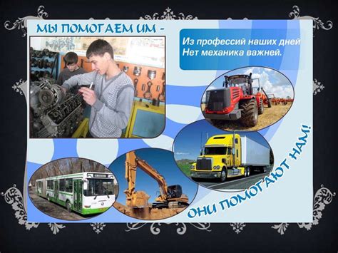 Водитель и механик: профессии с разными функциями