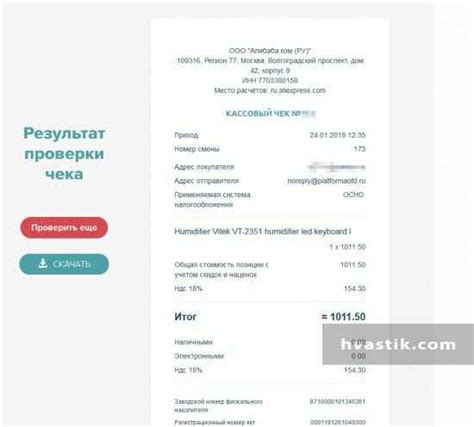Возврат атласа без чека