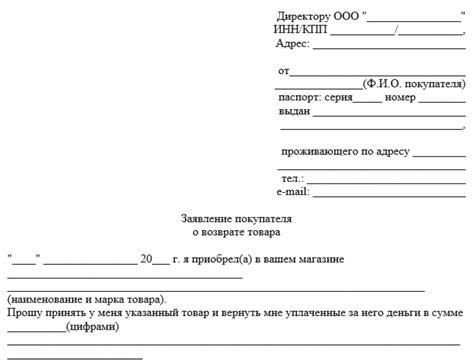 Возврат средств