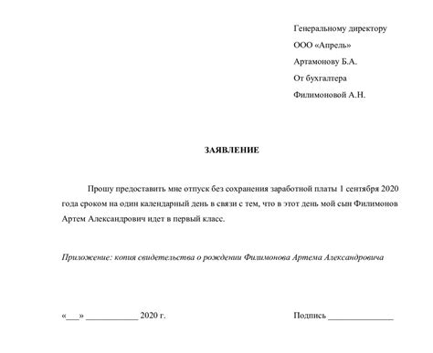 Возвращение ребенка из дома в сад: