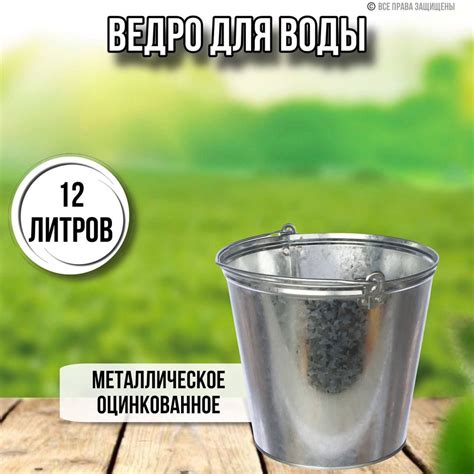 Воздействие нагретой воды на оцинкованное ведро