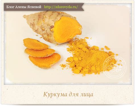 Возможности куркумы для покраски крема