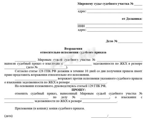 Возможности наследника по отмене судебного приказа
