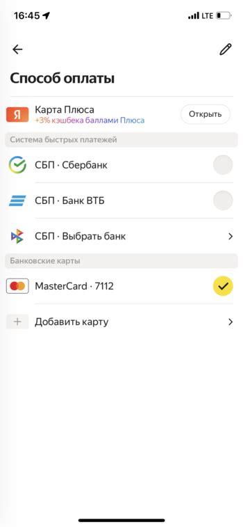 Возможности оплаты наличными в Яндекс.Лавке