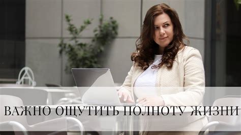 Возможности ощутить полноту жизни без способности удивляться